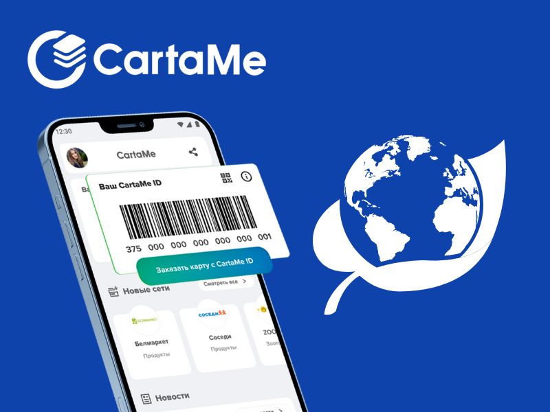 CartaMe мобильді қосымшасы қалай ақша үнемдеуге және Жер планетасындағы пластик қалдықтарының мөлшерін азайтуға көмектеседі