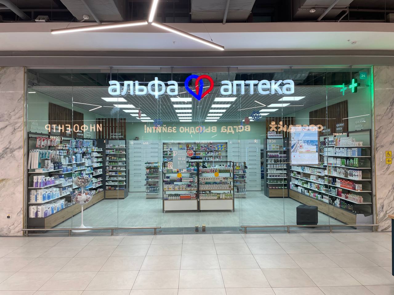 «Альфа аптека»-пен интеграция