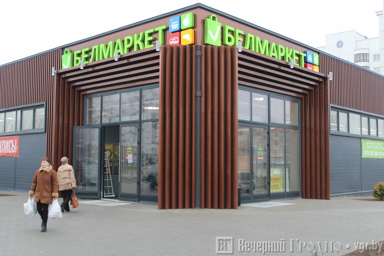 «Белмаркет»-пен интеграция