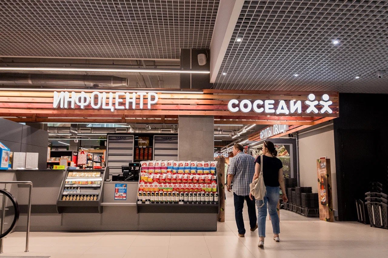 «Соседи»-мен интеграция