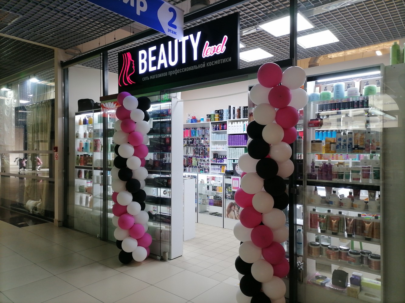 «Beauty level»-пен интеграция