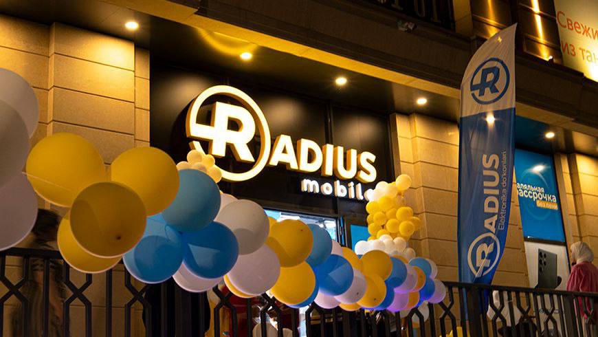 «Radius»-пен интеграция