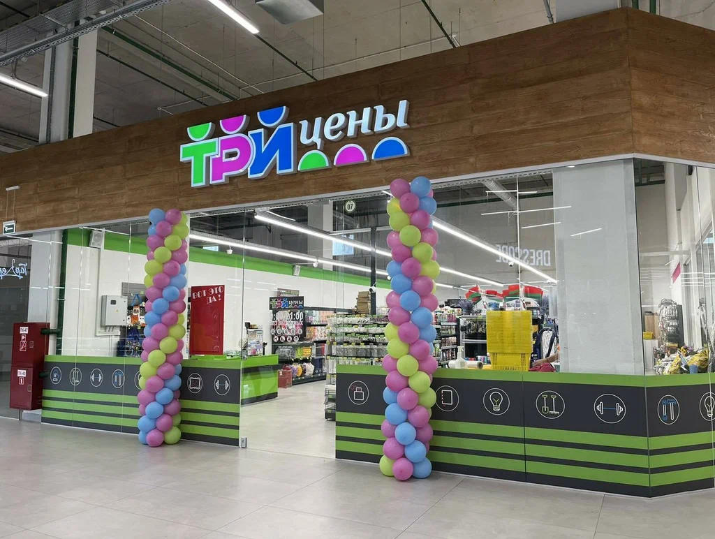 «Три цены»-мен интеграция
