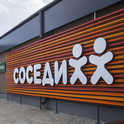 «Соседи»-мен интеграция