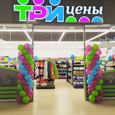 «Три цены»-мен интеграция