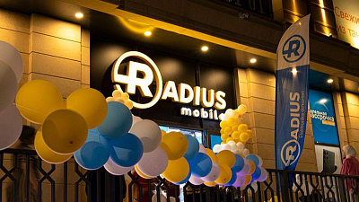 «Radius»-пен интеграция