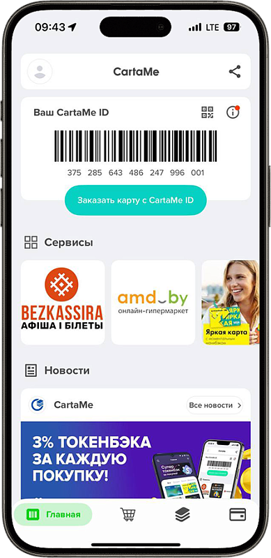 Маркетинговые инструменты - секция 5
