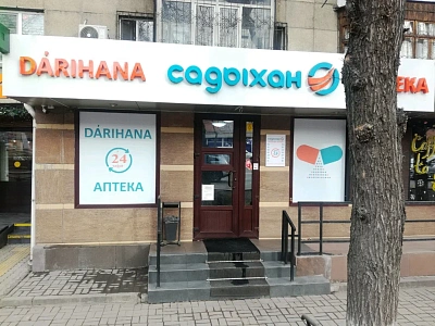 «Садыхан»-мен интеграция