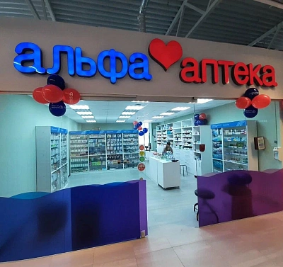 «Альфа аптека»-пен интеграция