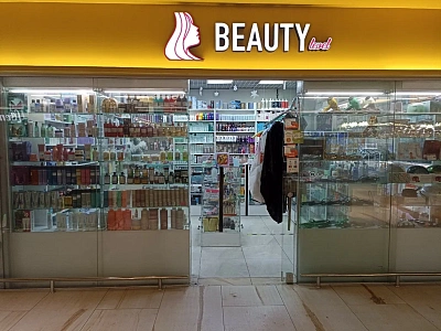 «Beauty level»-пен интеграция